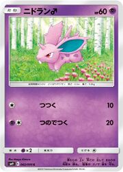 NidoranTeamUp57.jpg