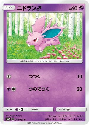 NidoranTeamUp57.jpg