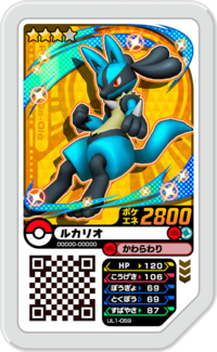 Lucario UL1-059.png