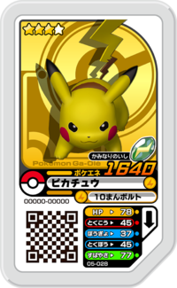 Pikachu 05-028.png