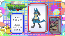 Pokémon Quiz XY030.png