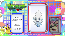 Pokémon Quiz XY057.png