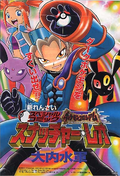 Pokemon Colosseum manga cover.png