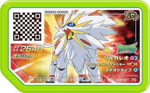 Solgaleo P PokémonZ-PowerRingSolgaleoSet.png