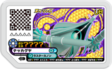 Celesteela P Full-ForceBattleGrey.png