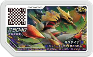 Giratina GR4-064.png