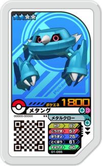 Metang D1-055.png