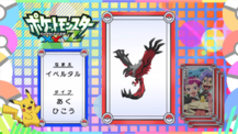 Pokémon Quiz XYS05.png