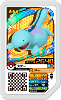 Quagsire GR2-015.png