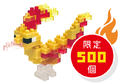 Mini Nanoblock Moltres