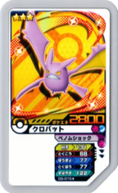 Crobat D5-015s.png