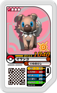 Rockruff 04-018.png