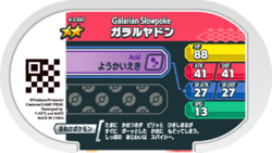 Galarian Slowpoke 4-3-047 b.png