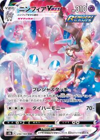 SylveonVMAXBrilliantStarsTG15.jpg