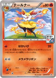 BraixenXYPromo237.jpg