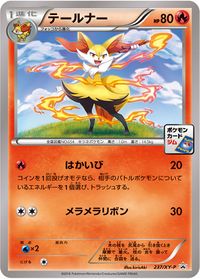 BraixenXYPromo237.jpg