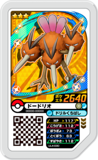 Dodrio UL4-030.png