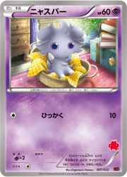 EspurrEmboarEXTogekissEXDeck7.jpg