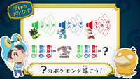 Poké Riddle question JN104.png