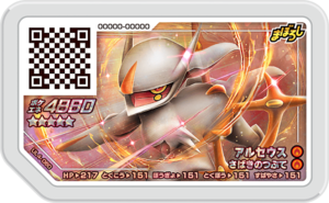 Arceus UL4-060.png