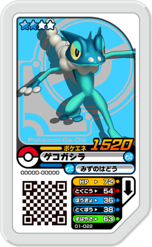 Frogadier 01-022.png