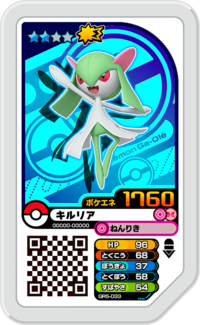 Kirlia GR5-033.png