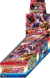 XY8 Red Flash Box.jpg