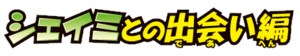 Battrio expansion 06 logo.png