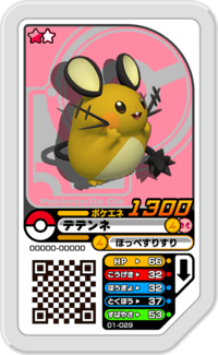 Dedenne 01-029.png