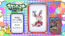 Pokémon Quiz XY112.png