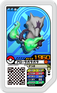 Alolan Marowak D4-016.png