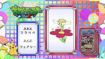 Pokémon Quiz XY027.png