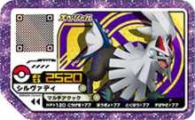 Silvally P GatherBattleTournament.png