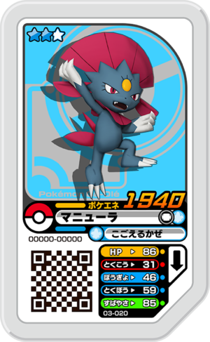 Weavile 03-020.png