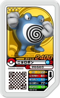 Poliwrath 05-018.png