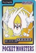 Bandai Pidgey card.jpg