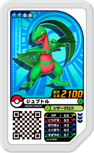 Grovyle UL4-002.png