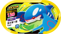 Kyogre P SpecialTagGetCampaign.png