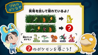 Poké Riddle question JN097.png