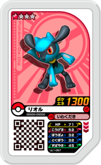 Riolu UL1-057.png