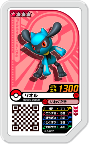 Riolu UL1-057.png