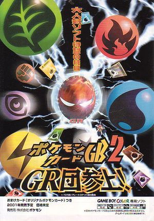 TCG GB2 JP boxart.jpg