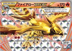 TalonflameBREAKXYPromo238.jpg