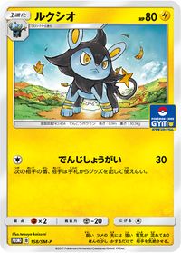 LuxioSMPromo158.jpg