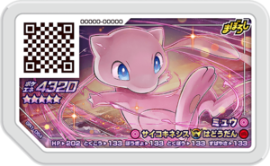 Mew GR1-064.png