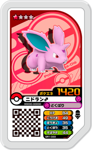 Nidoran GR1-033.png