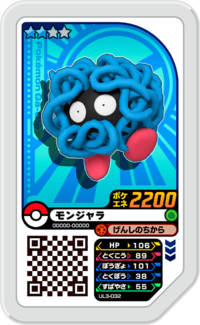 Tangela UL3-032.png