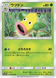 WeepinbellGuardiansRising2.jpg