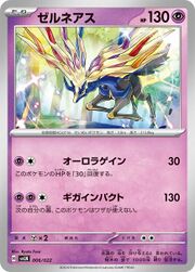 XerneasStellarTeraTypeStarterSet6.jpg