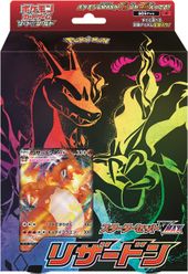 Charizard VMAX Starter Set.jpg